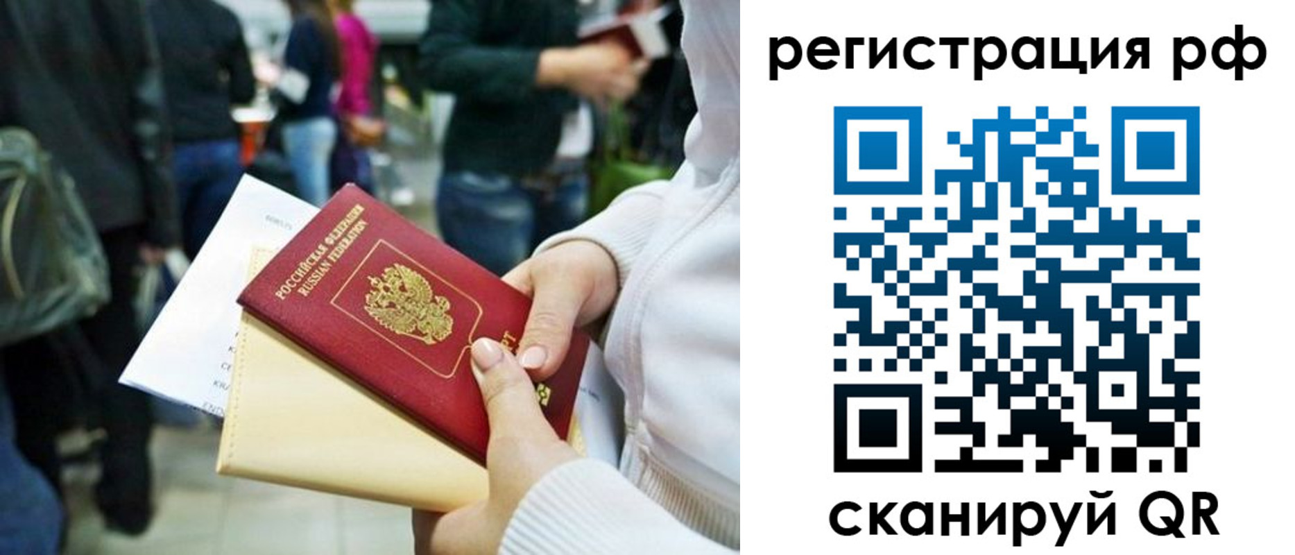 временная регистрация для всех в Красноярском крае